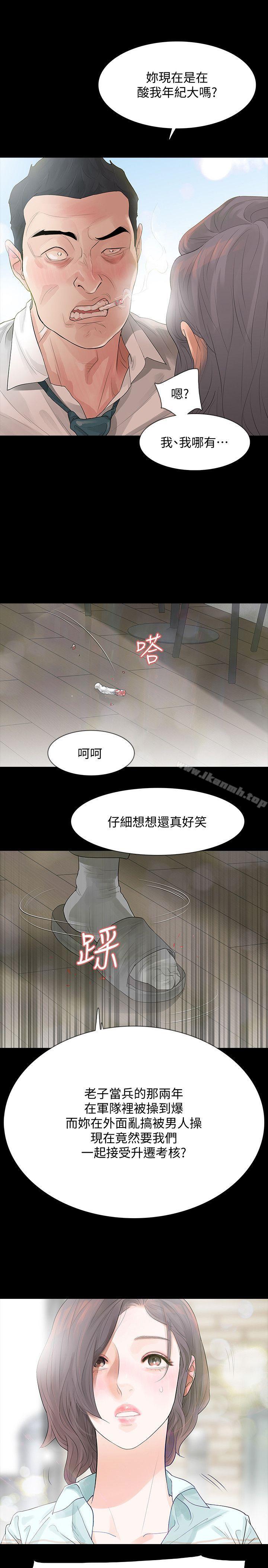 Revenge(复仇无删减)第3话-守护幸福