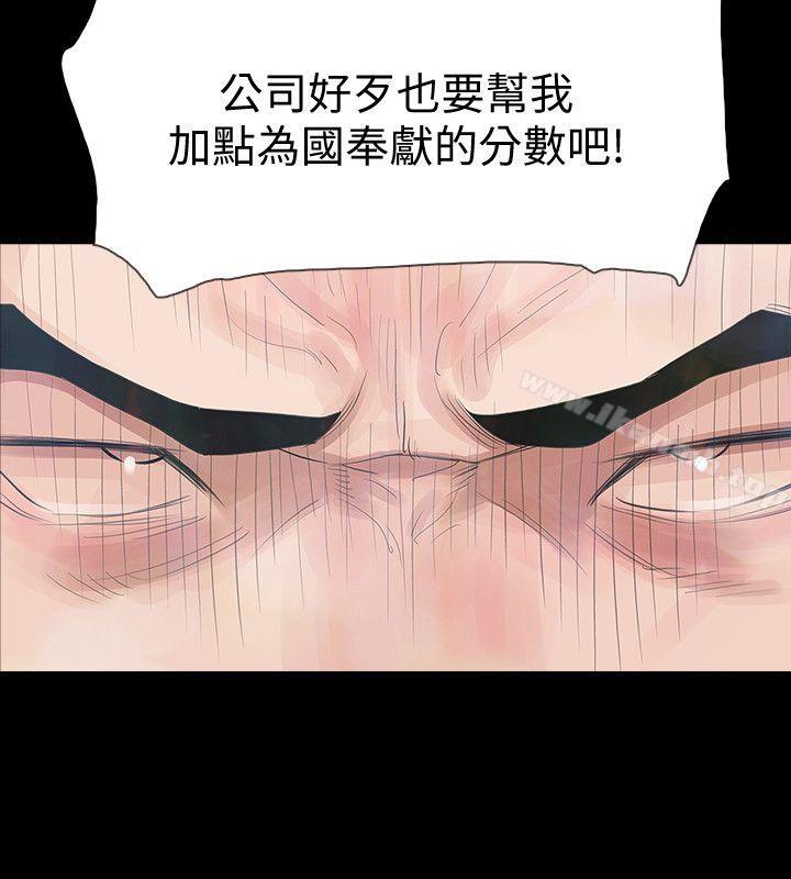 Revenge(复仇无删减)第3话-守护幸福
