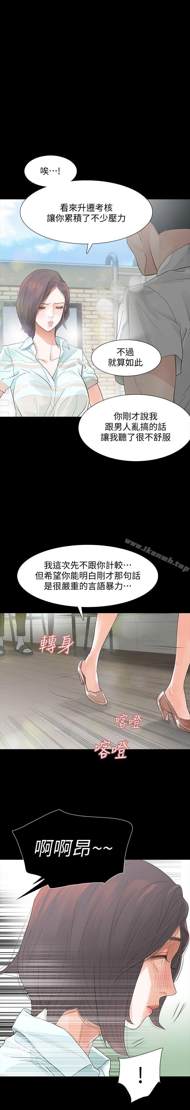Revenge(复仇无删减)第3话-守护幸福
