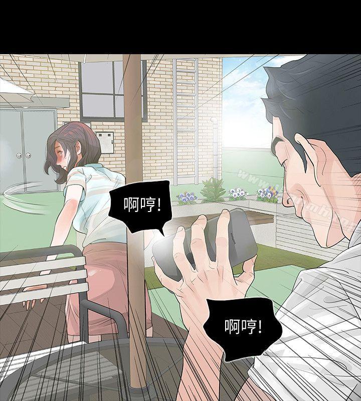 Revenge(复仇无删减)第3话-守护幸福