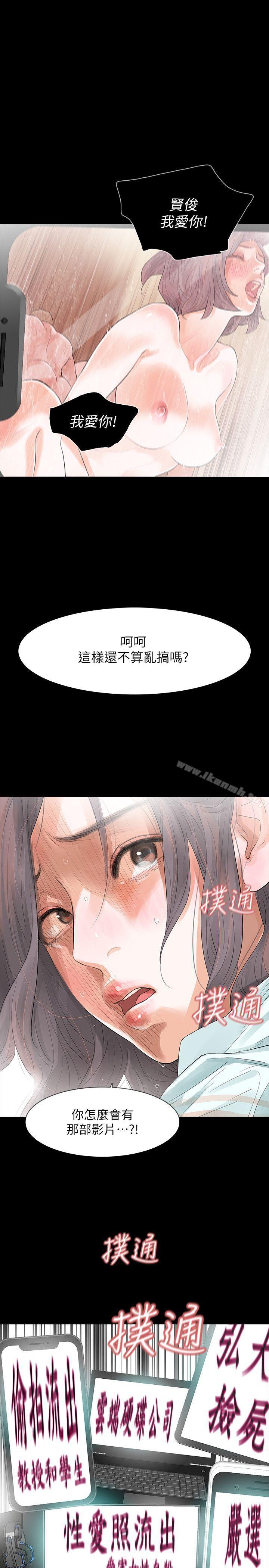 Revenge(复仇无删减)第3话-守护幸福