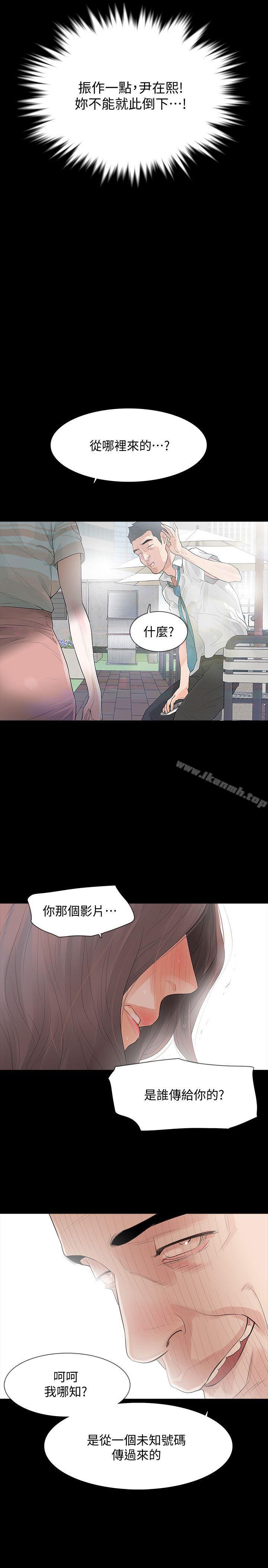 Revenge(复仇无删减)第3话-守护幸福