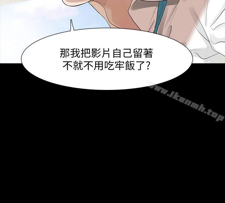 Revenge(复仇无删减)第3话-守护幸福