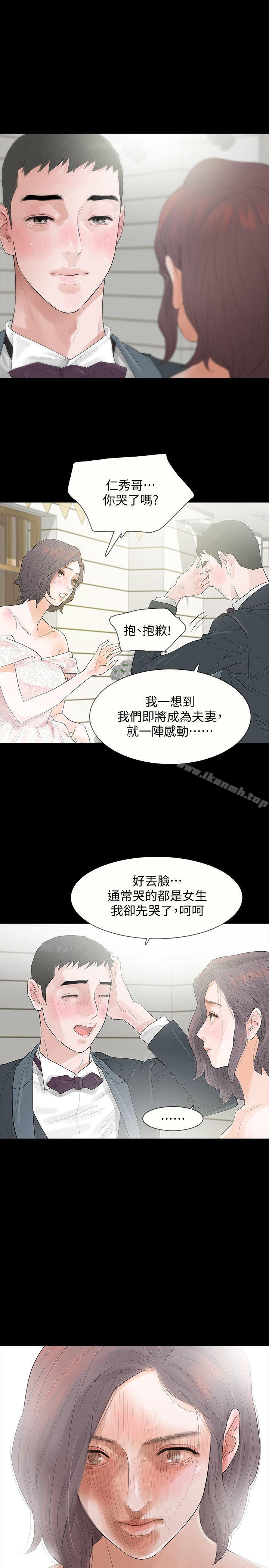 Revenge(复仇无删减)第3话-守护幸福