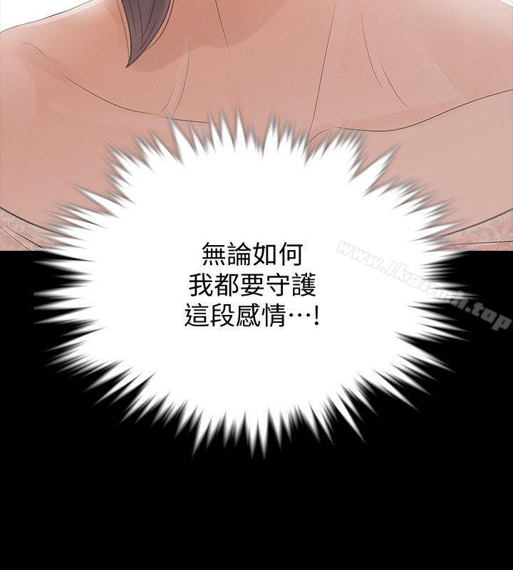 Revenge(复仇无删减)第3话-守护幸福