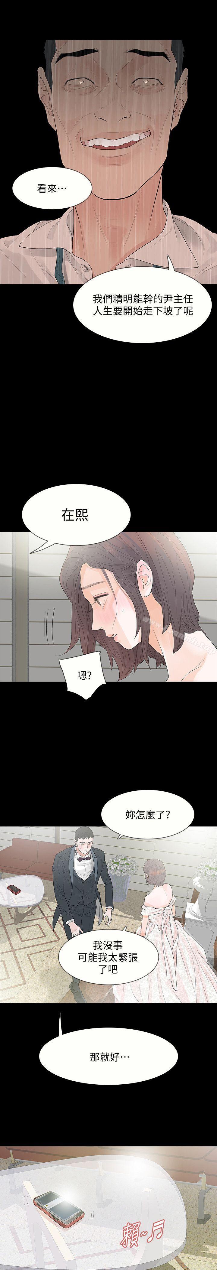 Revenge(复仇无删减)第3话-守护幸福