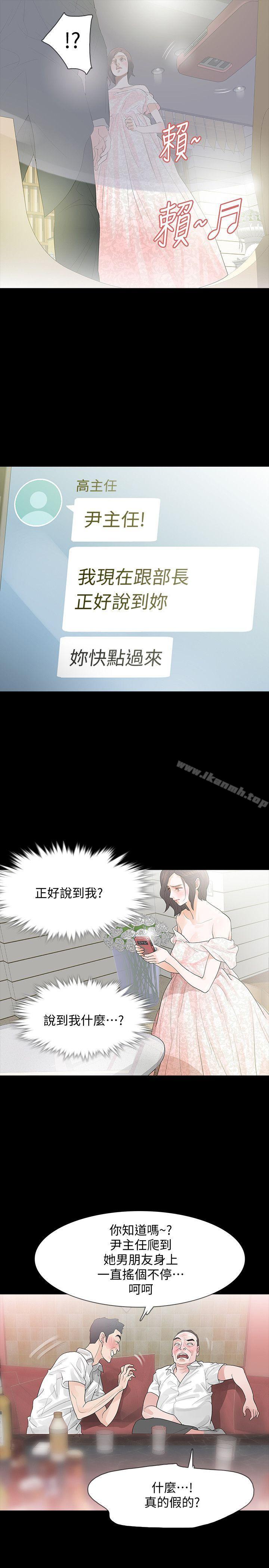 Revenge(复仇无删减)第3话-守护幸福