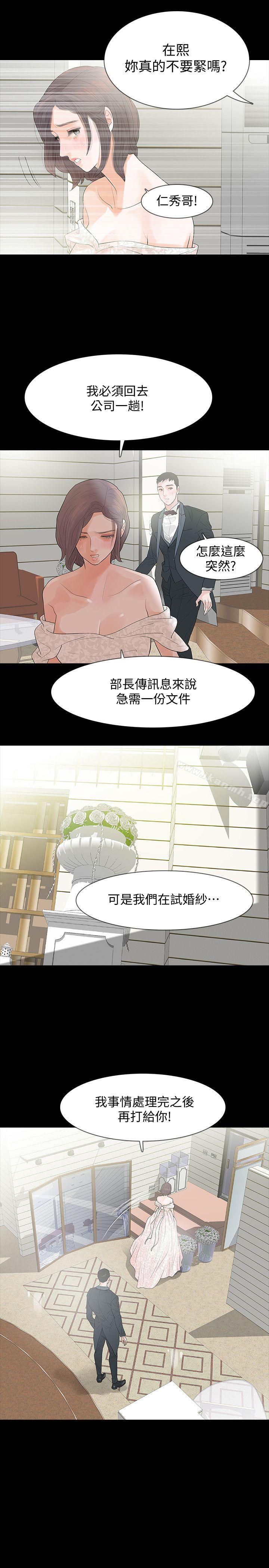 Revenge(复仇无删减)第3话-守护幸福