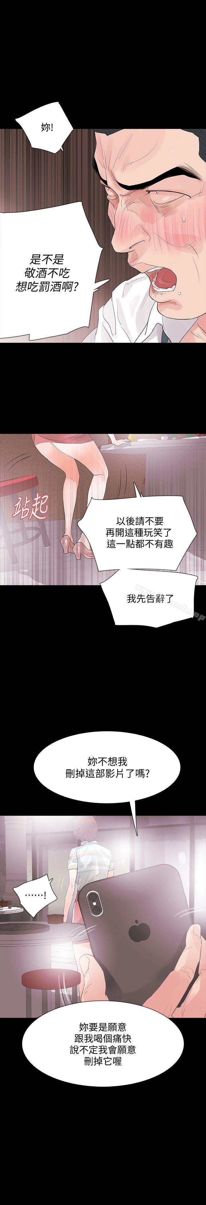 Revenge(复仇无删减)第3话-守护幸福