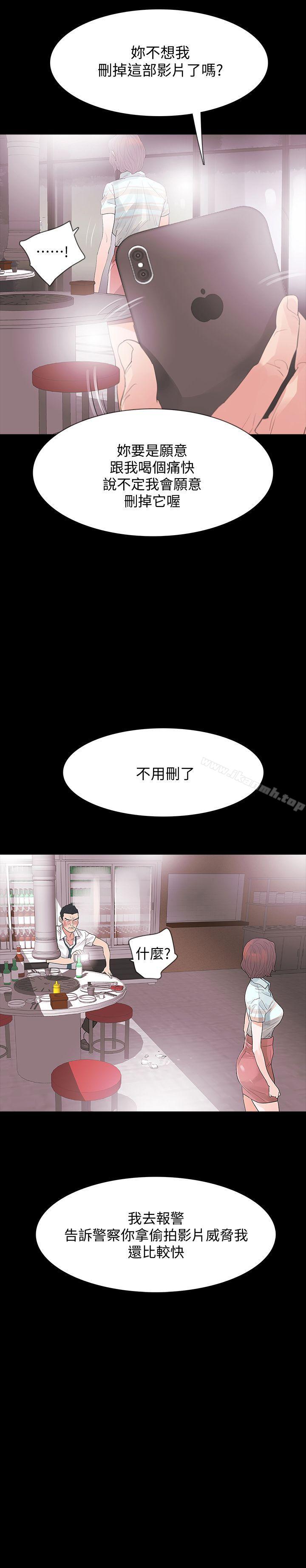 Revenge(复仇无删减)第4话-高主任的威胁