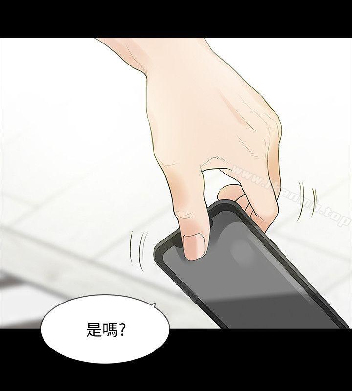 Revenge(复仇无删减)第4话-高主任的威胁