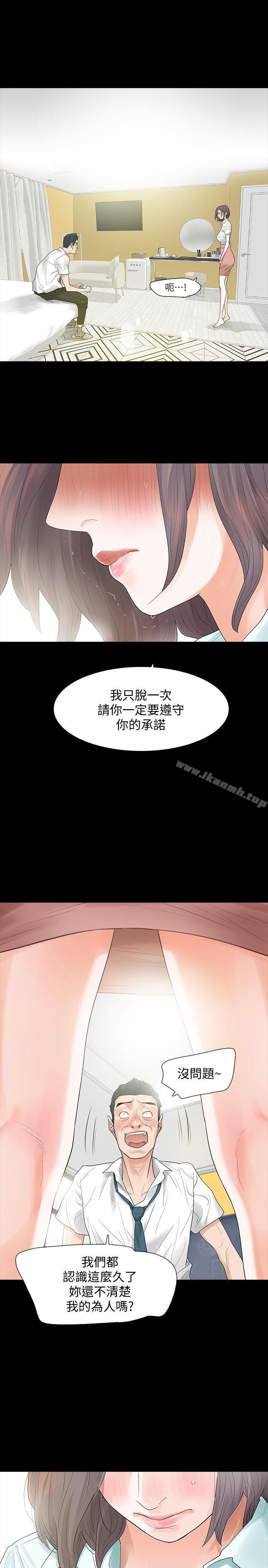 Revenge(复仇无删减)第4话-高主任的威胁
