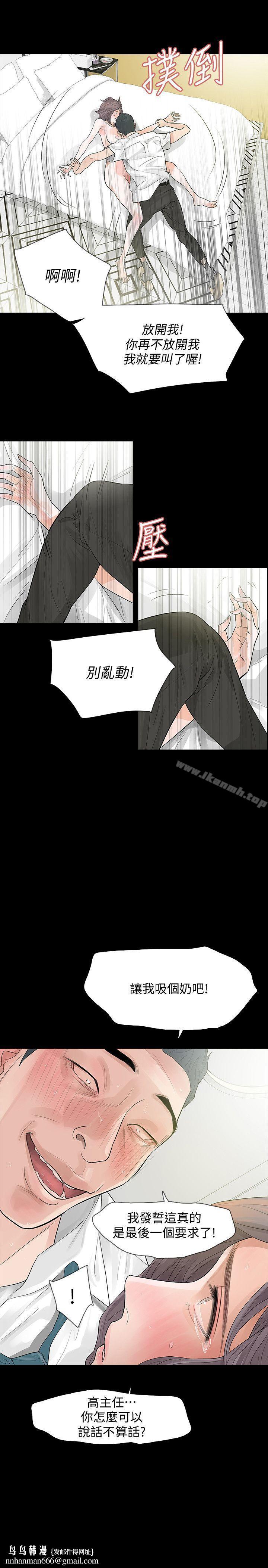 Revenge(复仇无删减)第4话-高主任的威胁