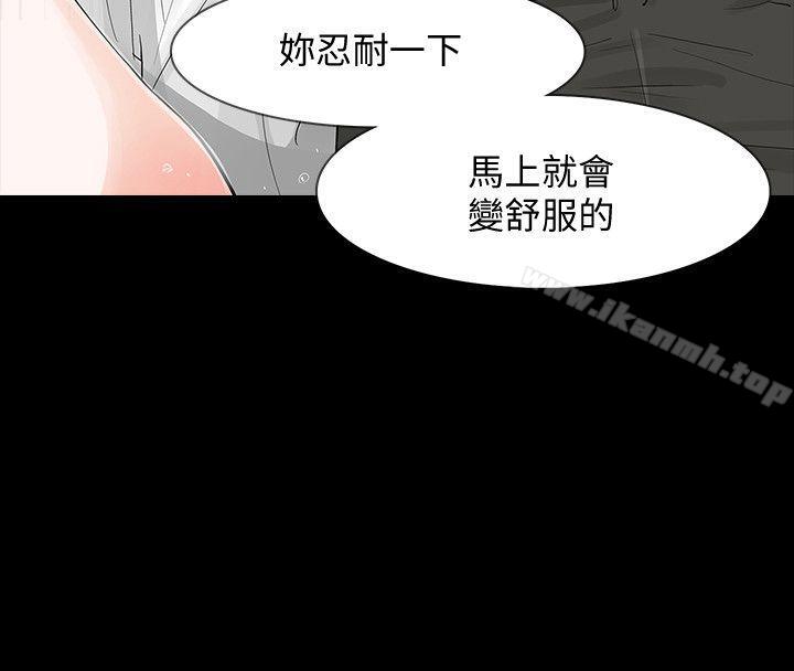 Revenge(复仇无删减)第4话-高主任的威胁