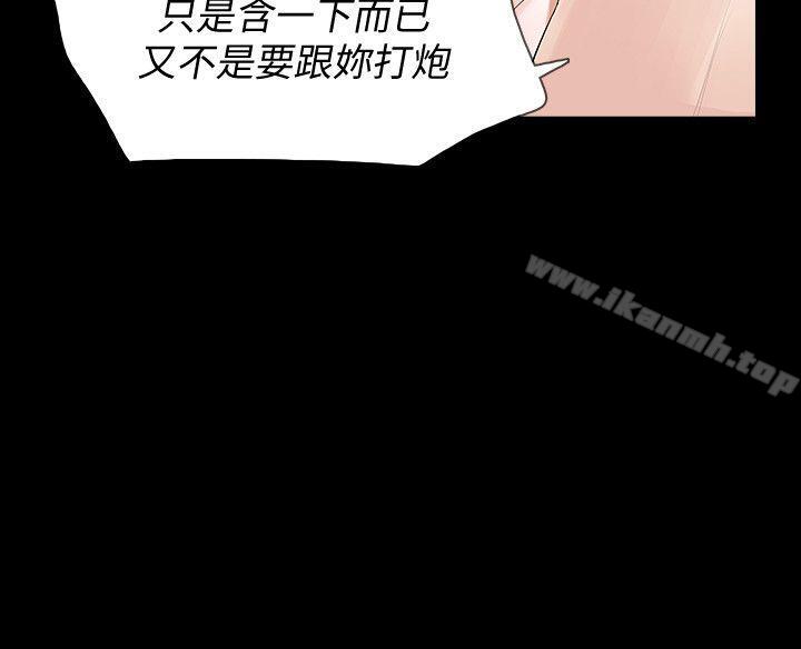 Revenge(复仇无删减)第4话-高主任的威胁