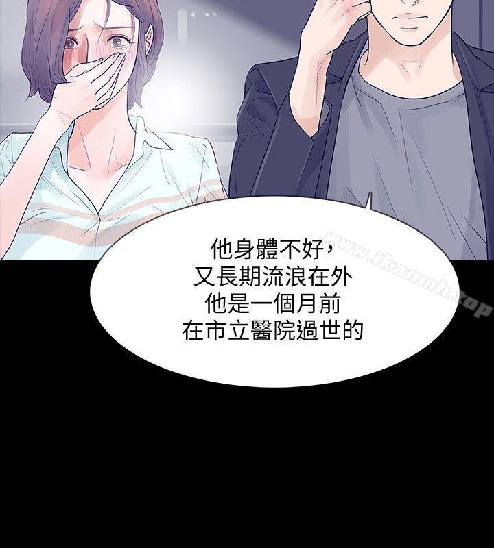 Revenge(复仇无删减)第5话-扑朔迷离