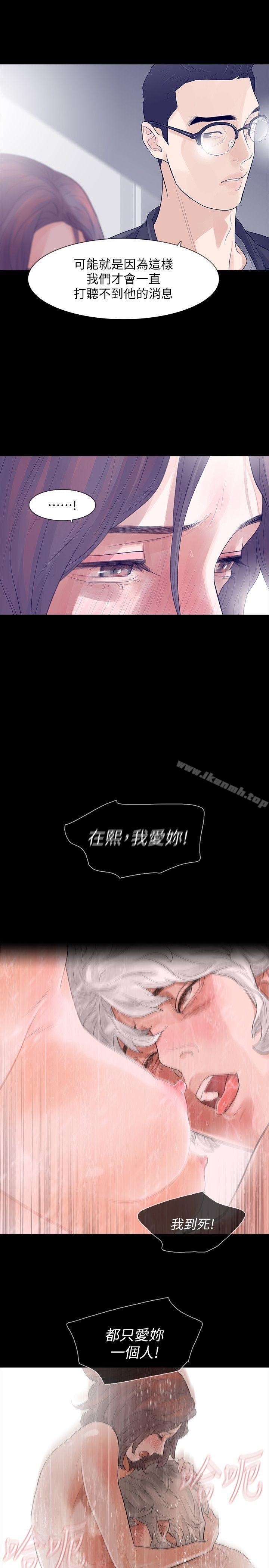 Revenge(复仇无删减)第5话-扑朔迷离