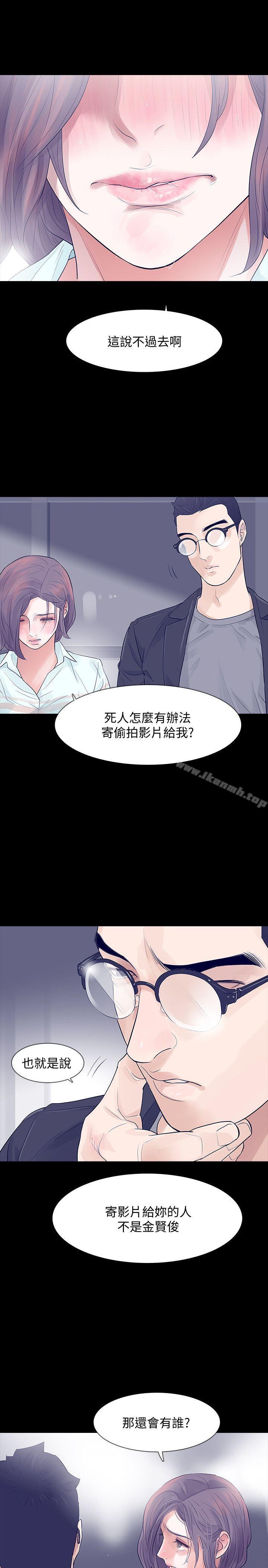 Revenge(复仇无删减)第5话-扑朔迷离