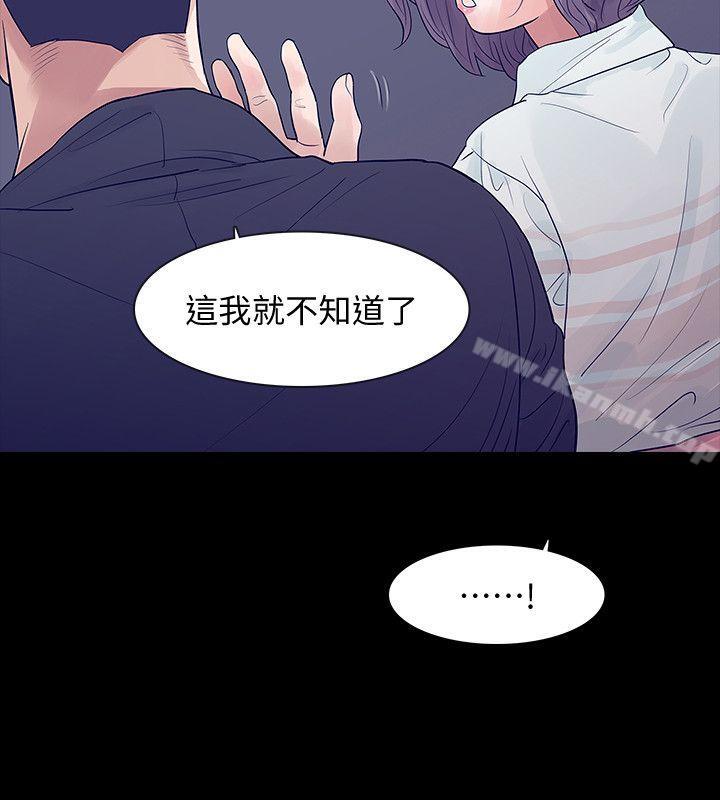Revenge(复仇无删减)第5话-扑朔迷离