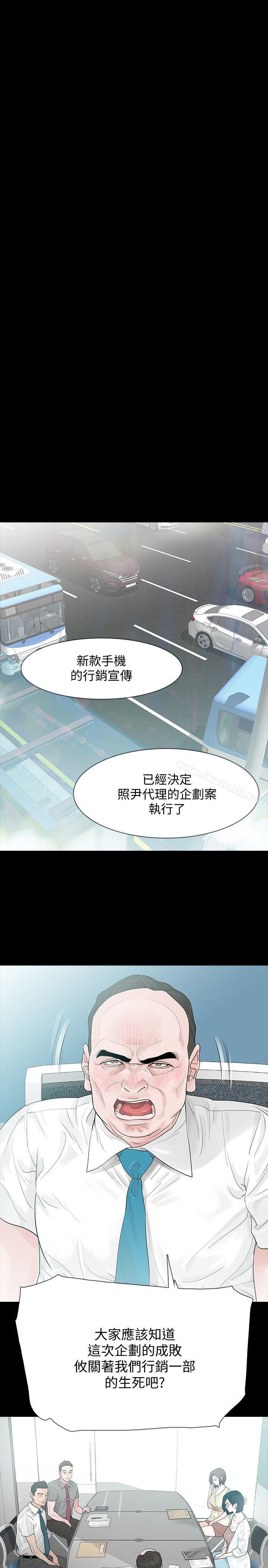 Revenge(复仇无删减)第5话-扑朔迷离