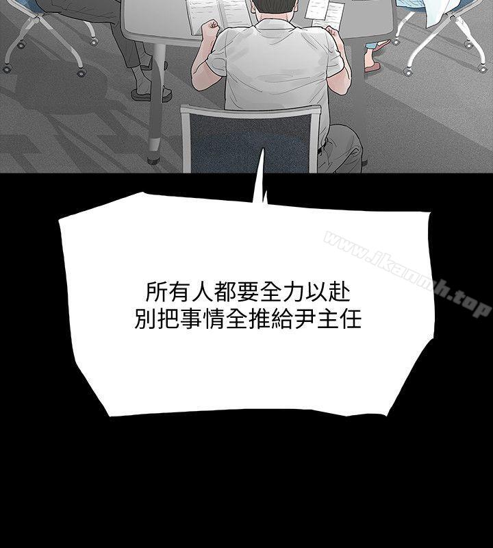 Revenge(复仇无删减)第5话-扑朔迷离