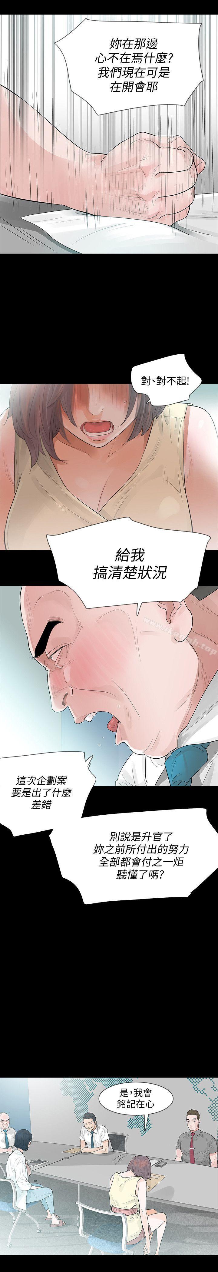 Revenge(复仇无删减)第5话-扑朔迷离