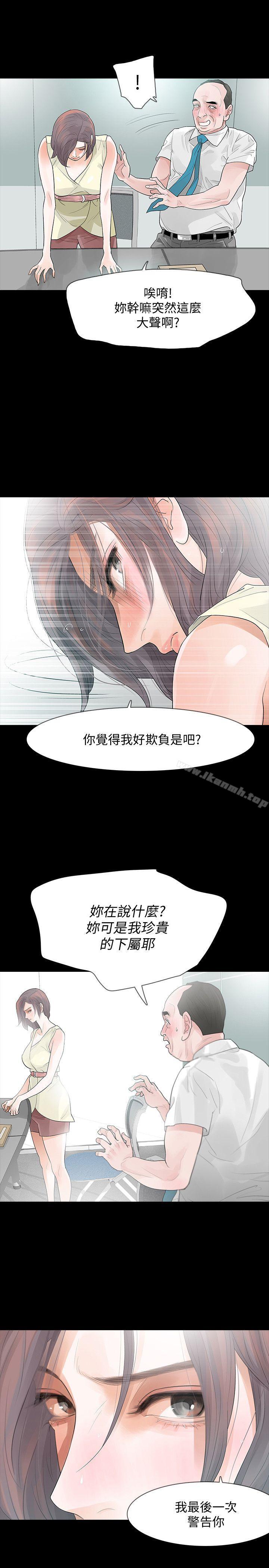 Revenge(复仇无删减)第5话-扑朔迷离