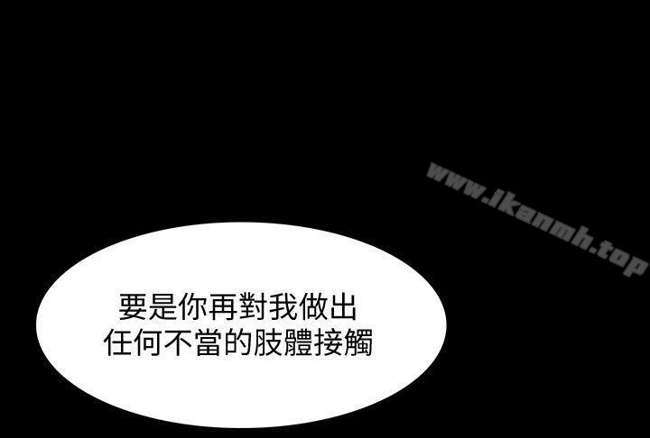 Revenge(复仇无删减)第5话-扑朔迷离
