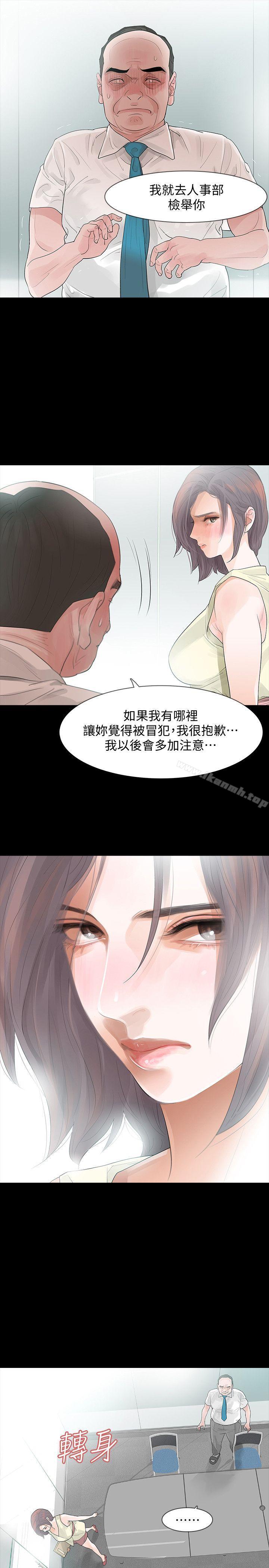 Revenge(复仇无删减)第5话-扑朔迷离