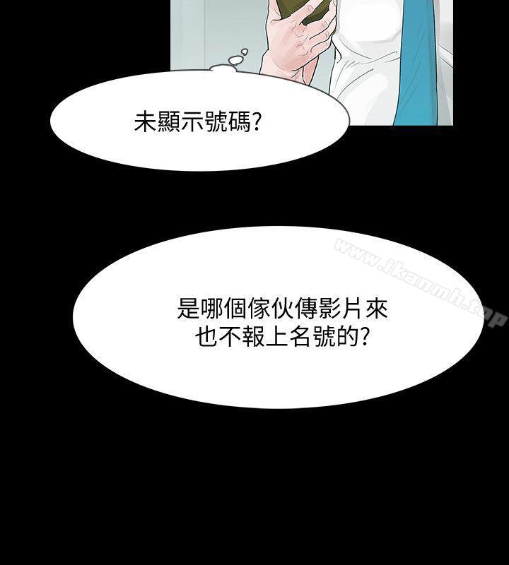 Revenge(复仇无删减)第5话-扑朔迷离