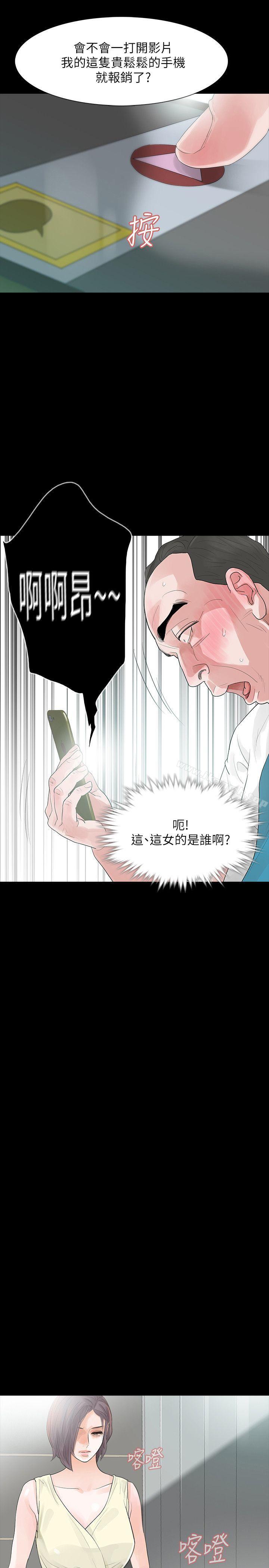 Revenge(复仇无删减)第5话-扑朔迷离