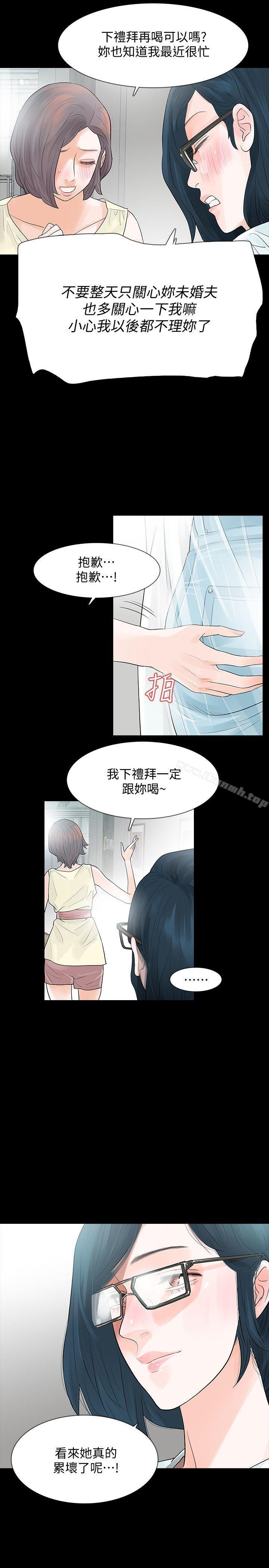 Revenge(复仇无删减)第5话-扑朔迷离