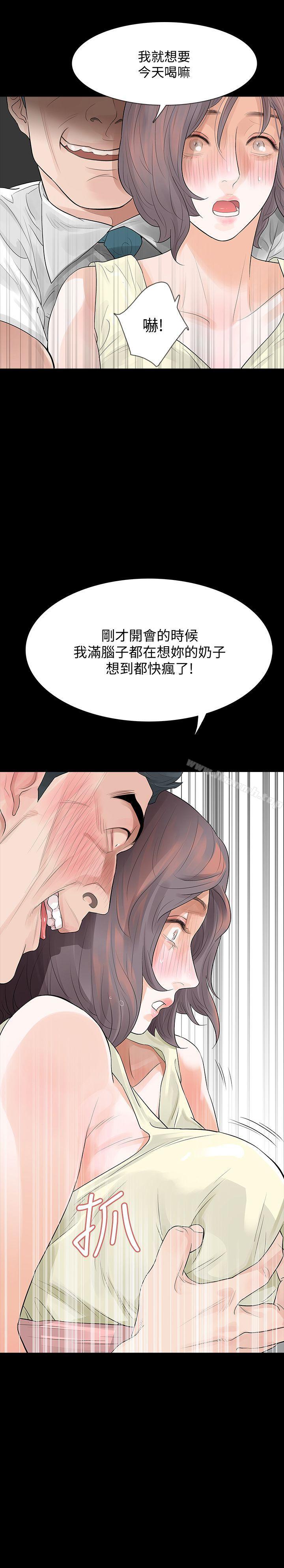 Revenge(复仇无删减)第6话-卑鄙的高主任