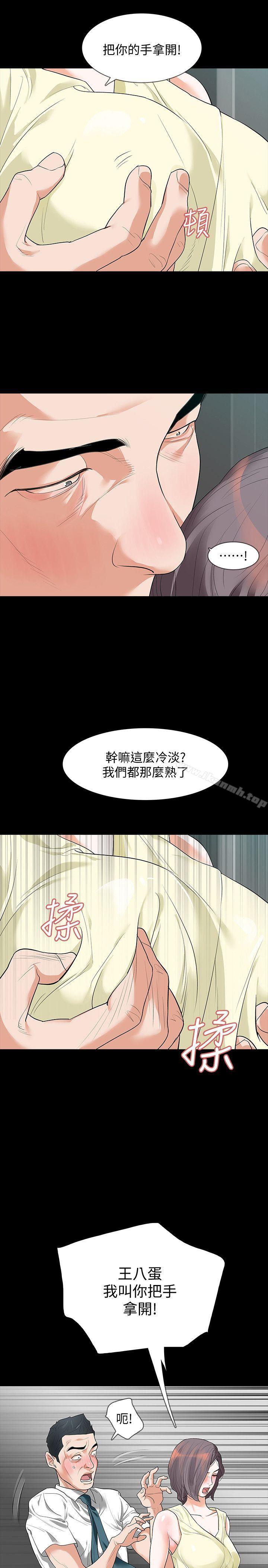 Revenge(复仇无删减)第6话-卑鄙的高主任
