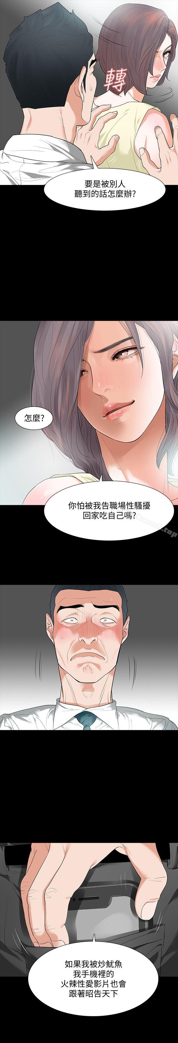 Revenge(复仇无删减)第6话-卑鄙的高主任