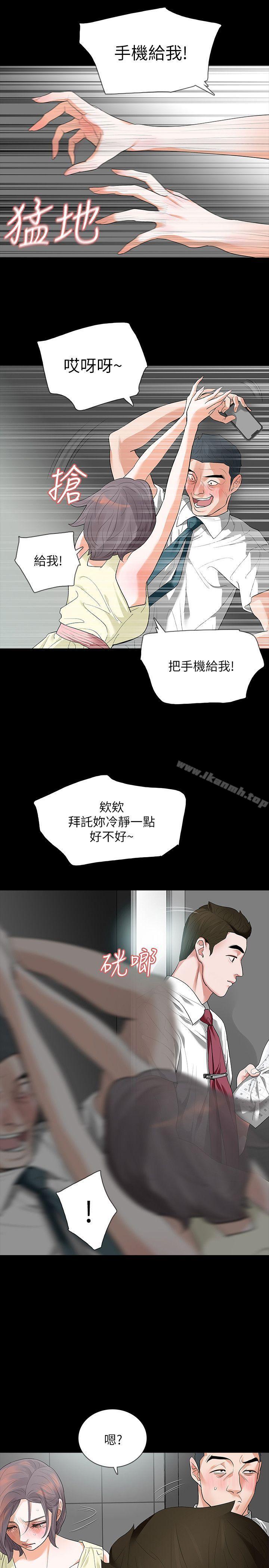 Revenge(复仇无删减)第6话-卑鄙的高主任