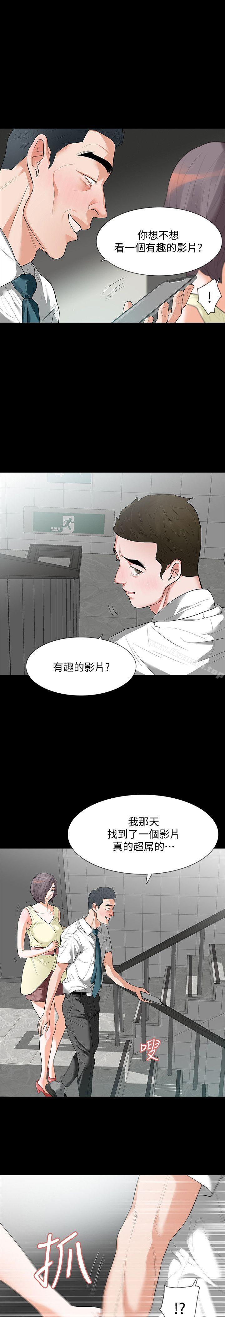 Revenge(复仇无删减)第6话-卑鄙的高主任