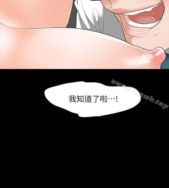 Revenge(复仇无删减)第6话-卑鄙的高主任