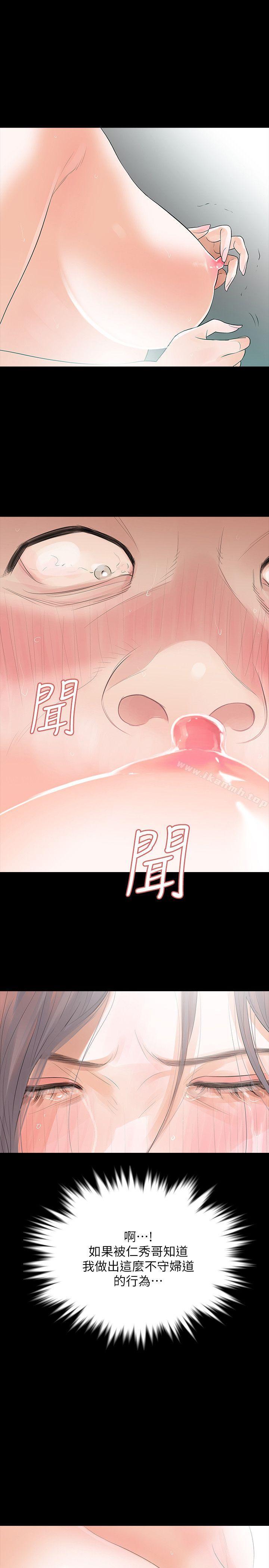 Revenge(复仇无删减)第6话-卑鄙的高主任