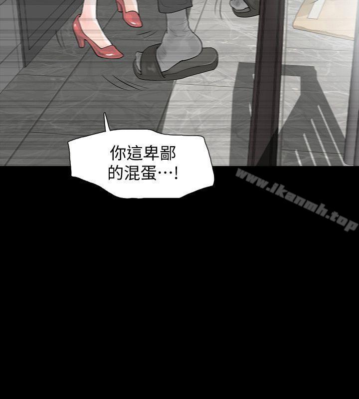 Revenge(复仇无删减)第6话-卑鄙的高主任