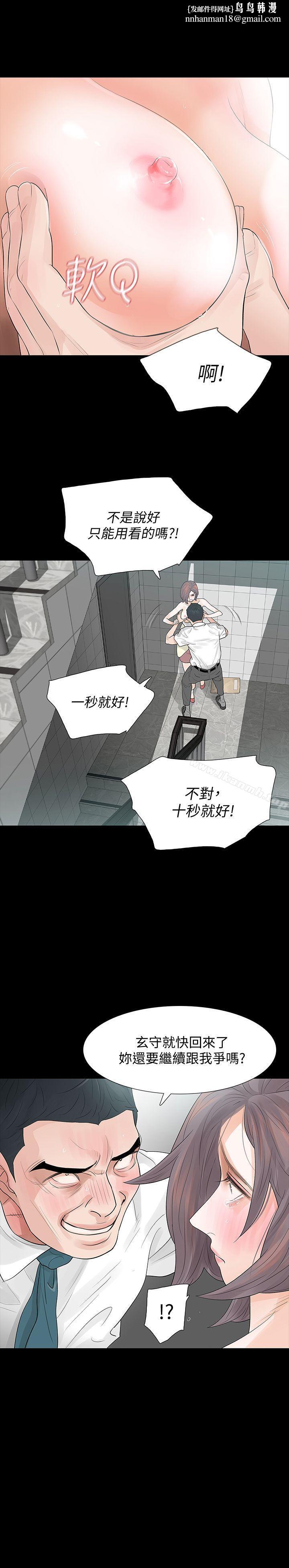 Revenge（复仇无删减）第7话-新的嫌疑人[1]