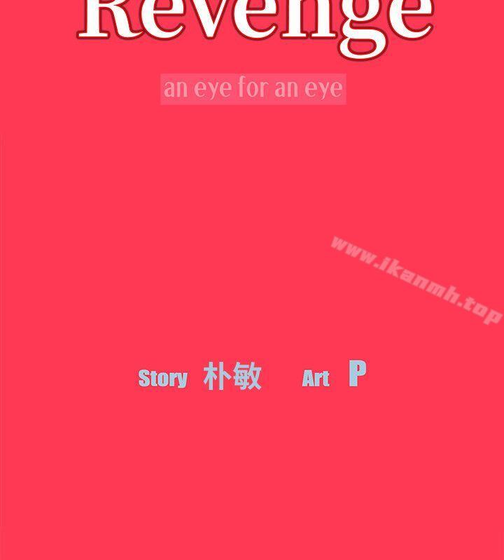 Revenge（复仇无删减）第7话-新的嫌疑人[1]