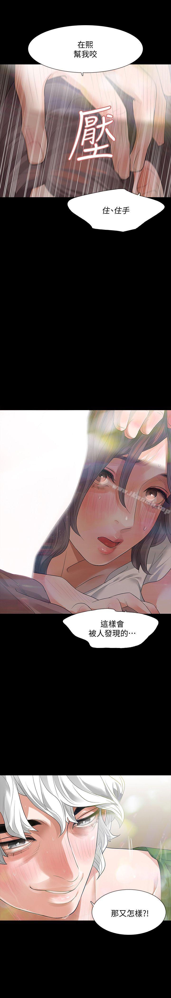 Revenge（复仇无删减）第7话-新的嫌疑人[1]