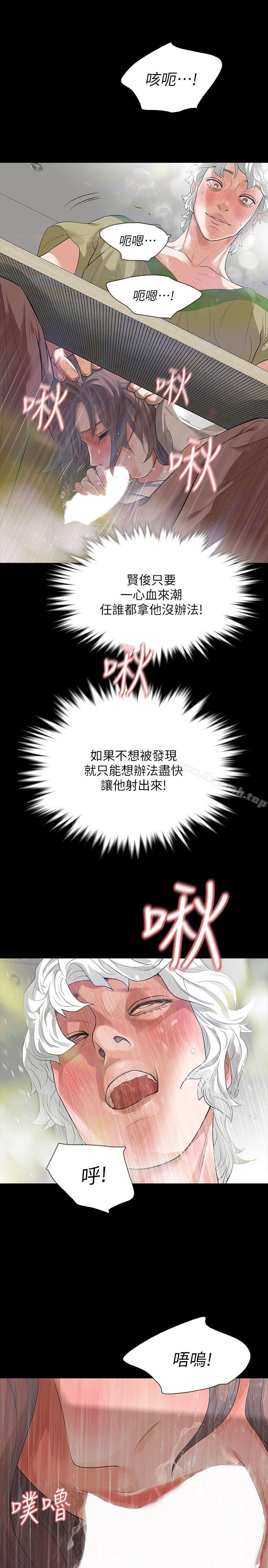 Revenge（复仇无删减）第7话-新的嫌疑人[1]