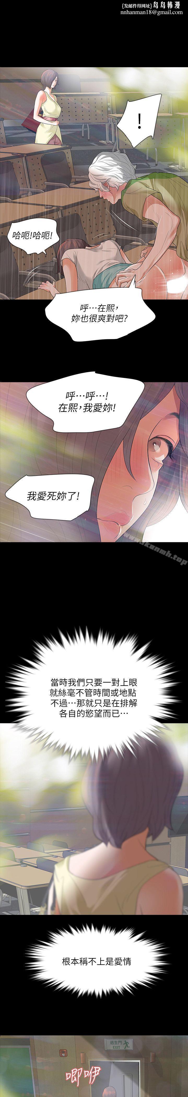 Revenge（复仇无删减）第8话-新的嫌疑人[2]