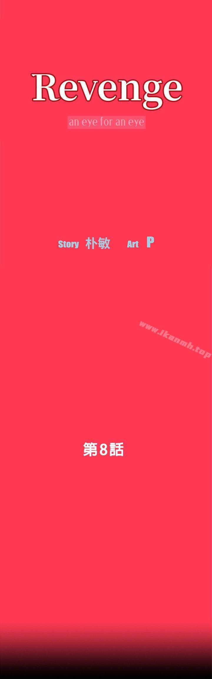 Revenge（复仇无删减）第8话-新的嫌疑人[2]