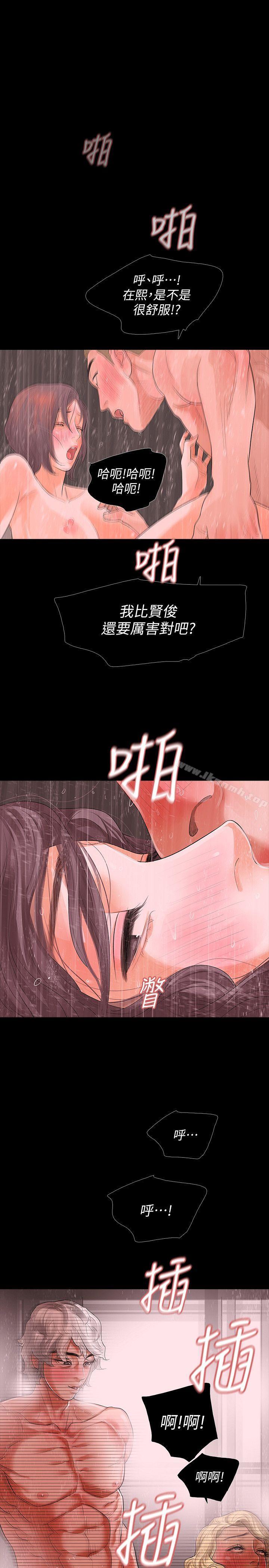 Revenge（复仇无删减）第8话-新的嫌疑人[2]