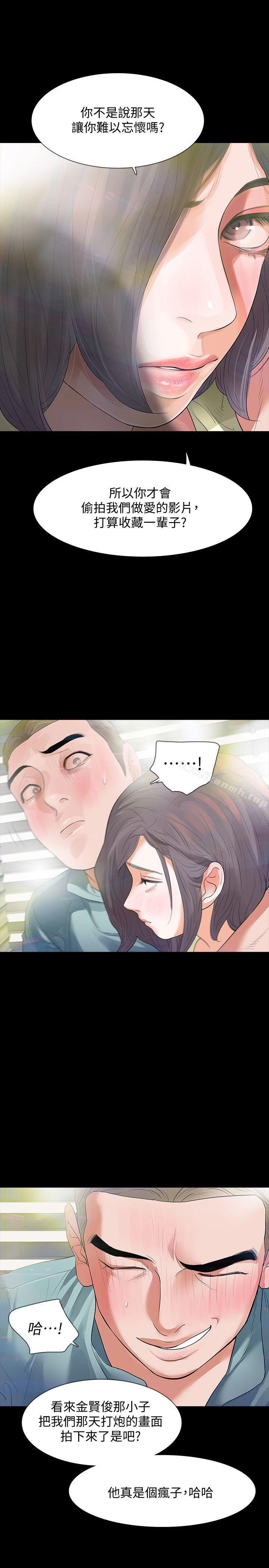 Revenge（复仇无删减）第8话-新的嫌疑人[2]