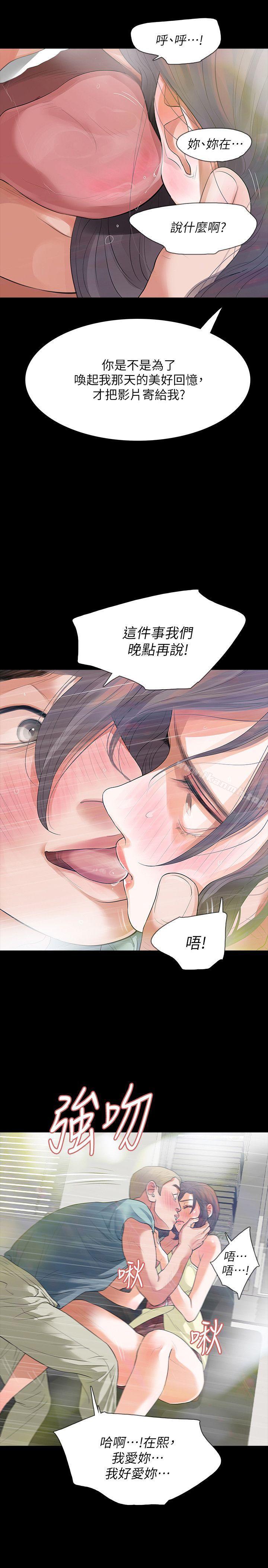 Revenge（复仇无删减）第8话-新的嫌疑人[2]