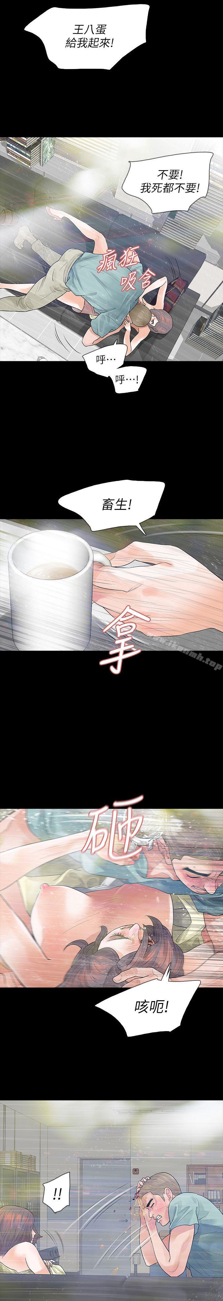 Revenge（复仇无删减）第8话-新的嫌疑人[2]